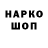 Codein напиток Lean (лин) Murad Evlo