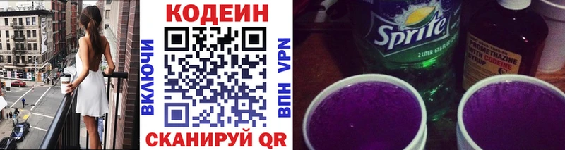 Кодеиновый сироп Lean напиток Lean (лин)  Оханск 