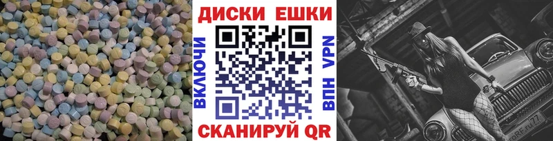 Ecstasy круглые  Оханск 