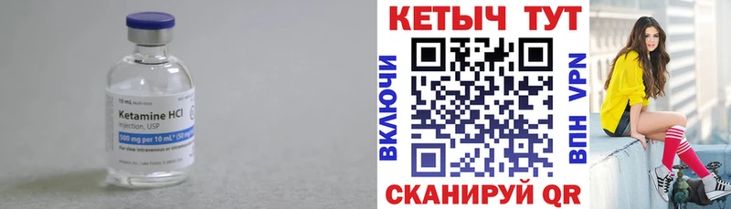 дарнет шоп Оханск Кетамин VHQ